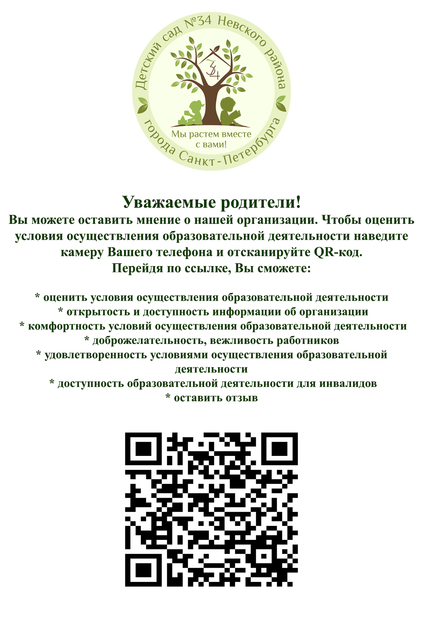 НОКО QR