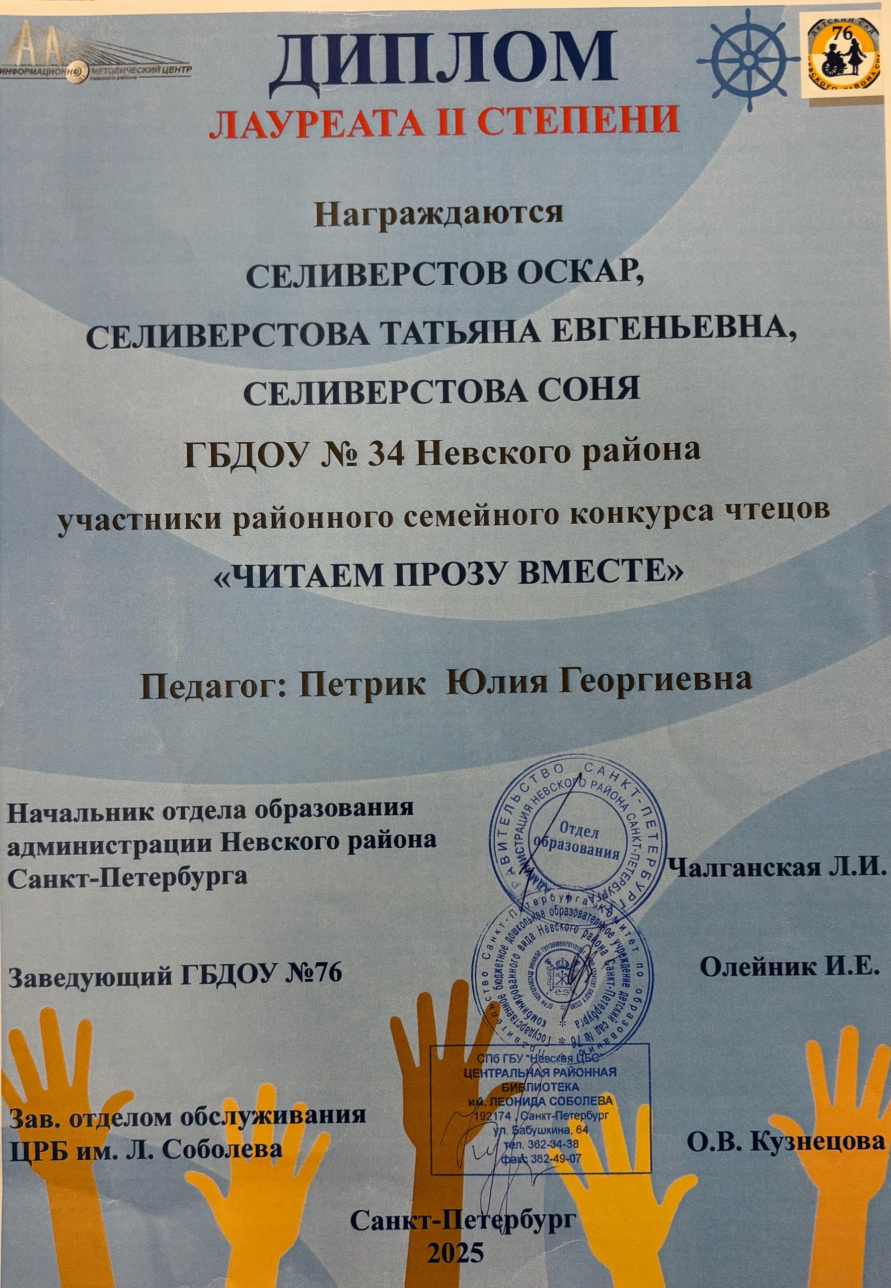 дети стихи 2