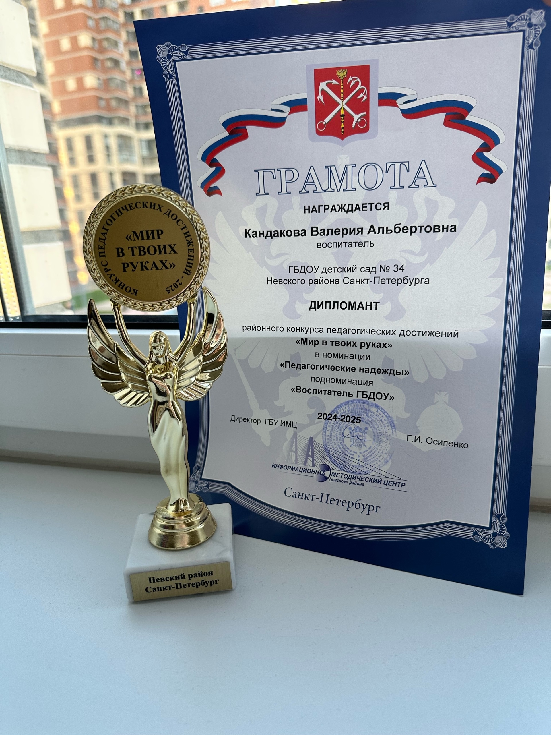 мир в руках взр